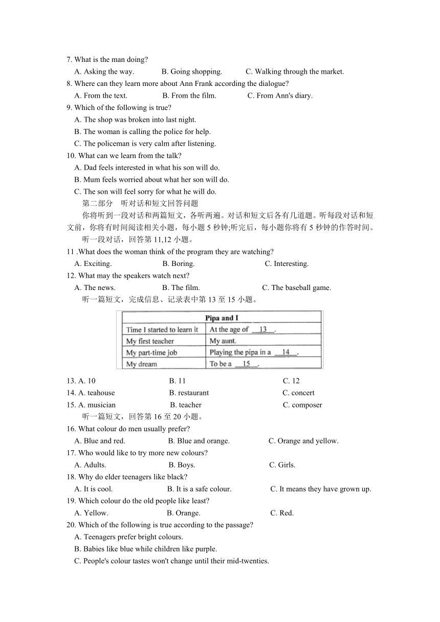 江苏省苏州市高新区2017-2018学年九年级上学期期末考试英语试卷2018.01（Word版，有扫描答案）