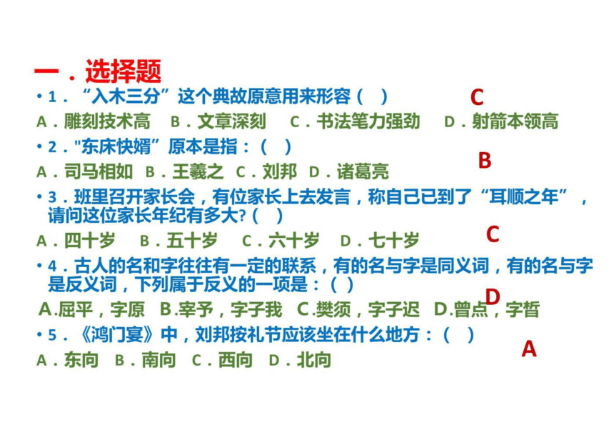 课件预览