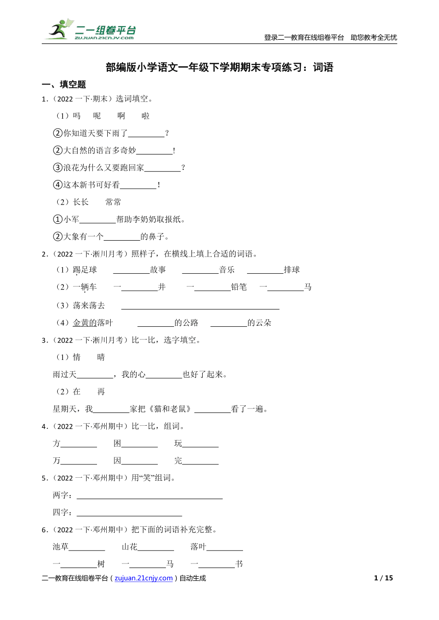 课件预览