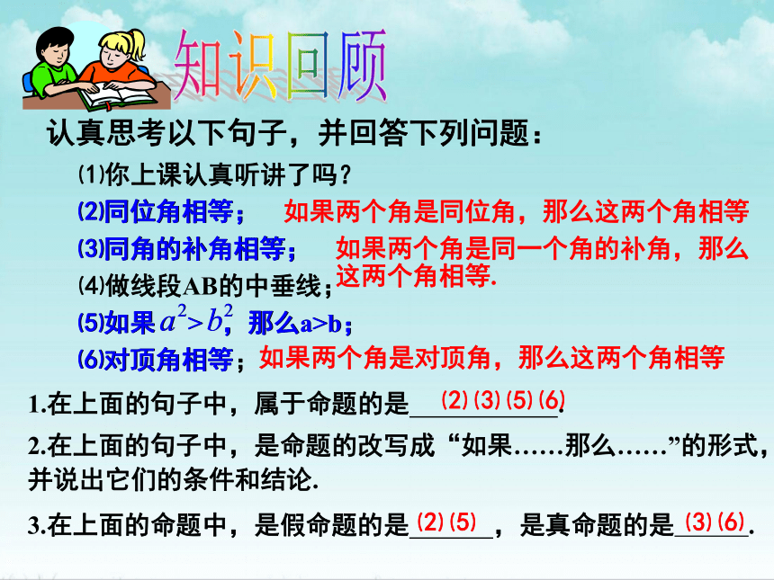 83基本事實與定理課件共29張ppt