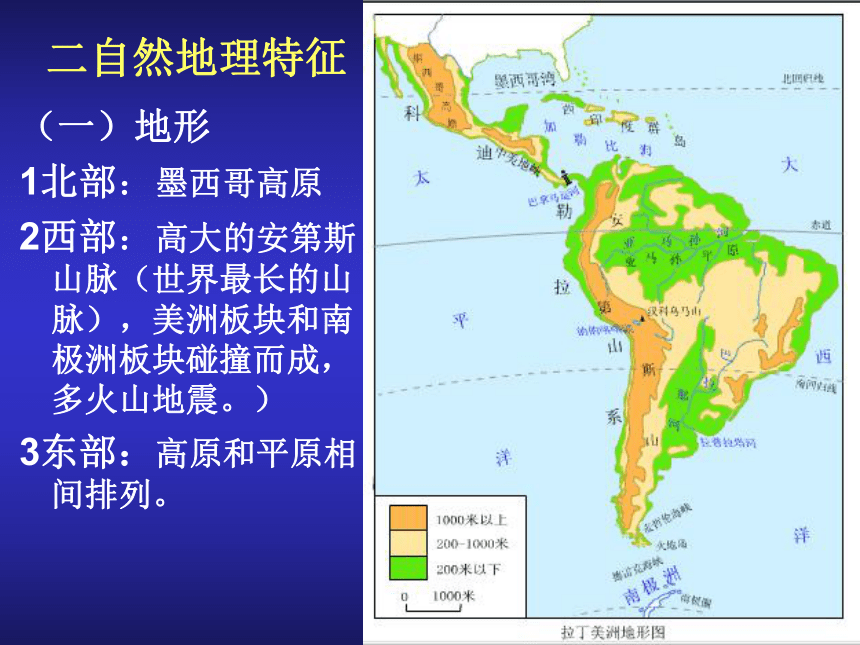 拉美地形图图片