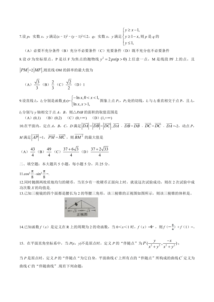 2016年高考四川理数高考试题文档版（无答案）