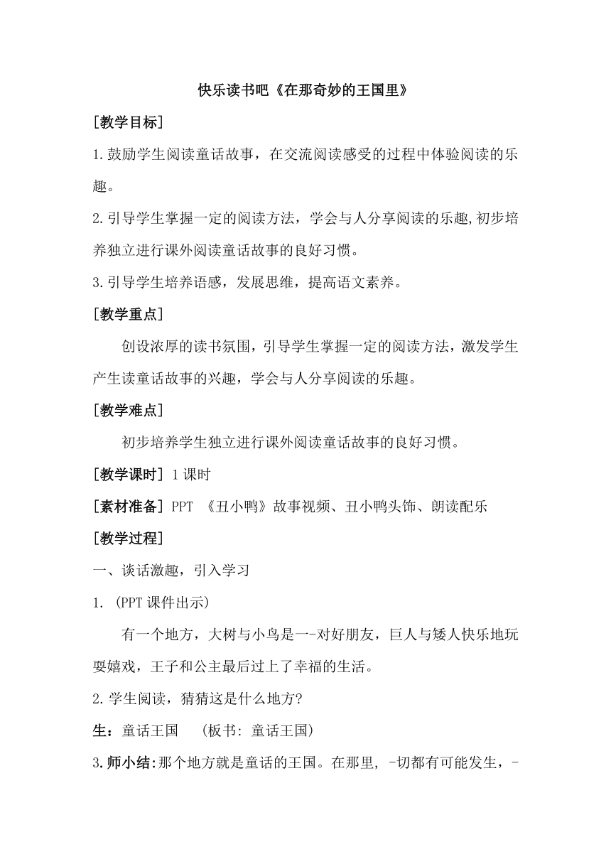 课件预览