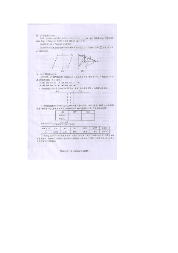 广西桂林市2019届高三下学期4月一模考试数学（理）试题 扫描版含答案