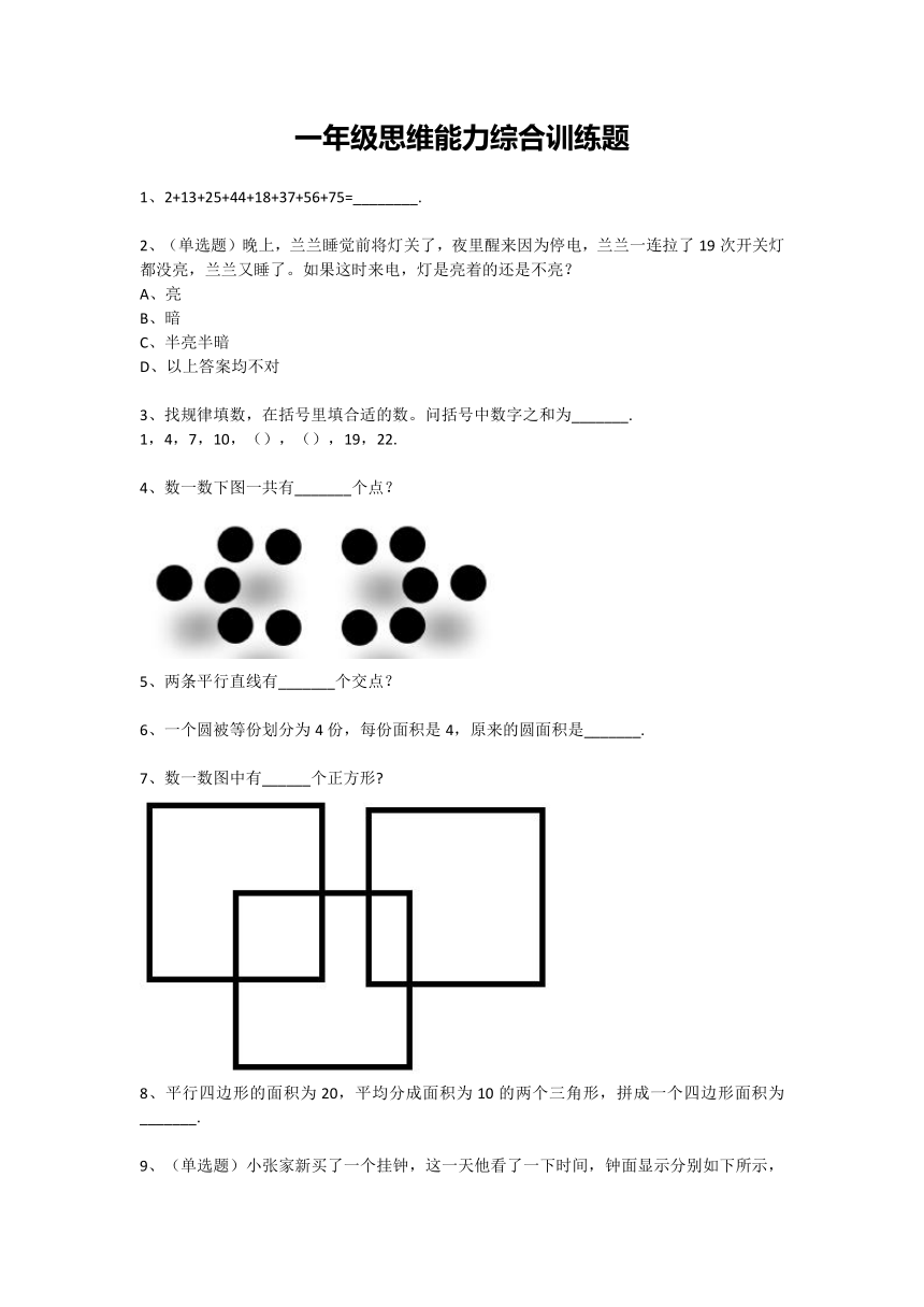 课件预览