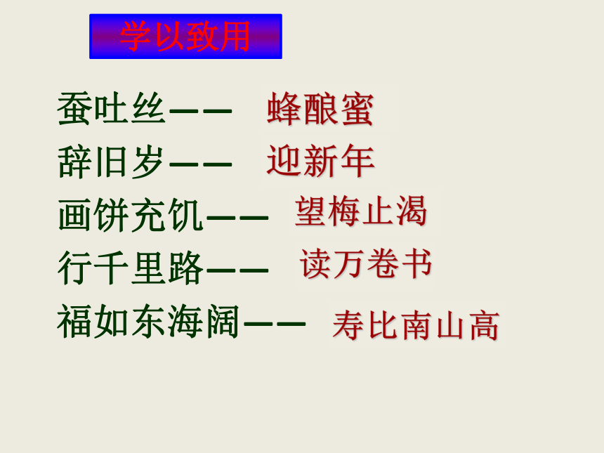 人教版高中语文必修一梳理探究《奇妙的对联》课件