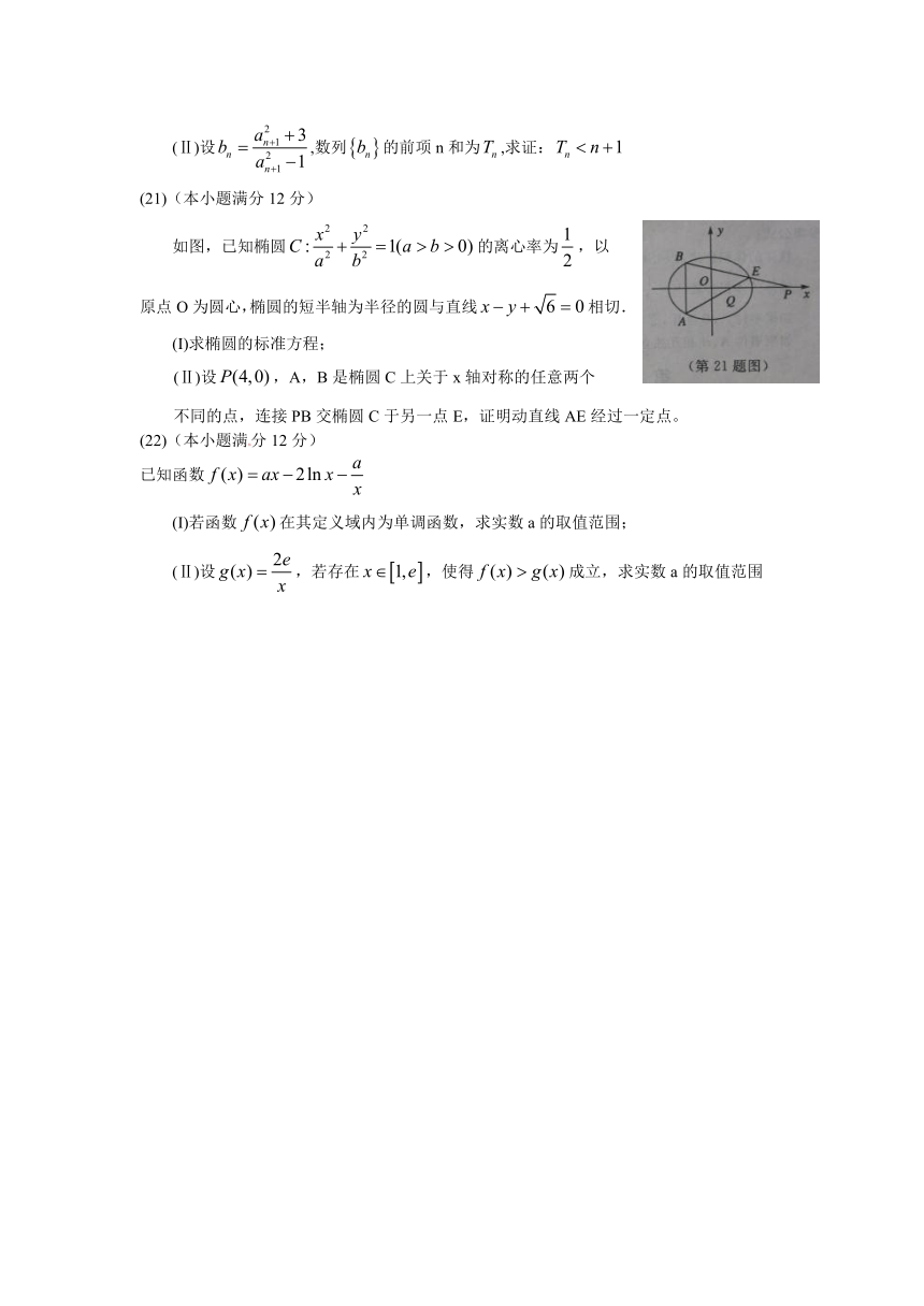 山东省聊城市2013届高三高考模拟（一）理科数学 2013聊城一模 Word版含答案