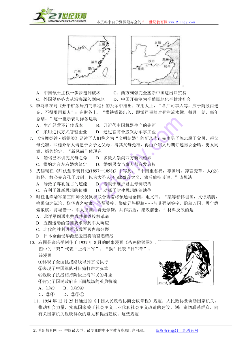 江苏省南通市2014届高三第三次调研测试历史试题（WORD版）