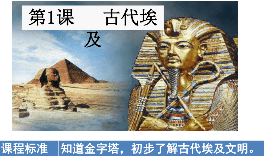 古代埃及ppt优秀课件图片