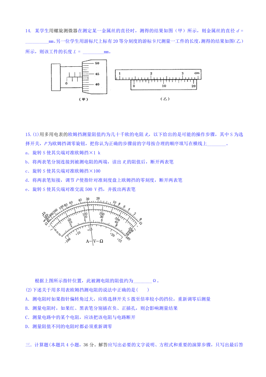 湖北省宜宜昌市部分示范高中教学协作体2017-2018学年高二上学期期末联考物理试题