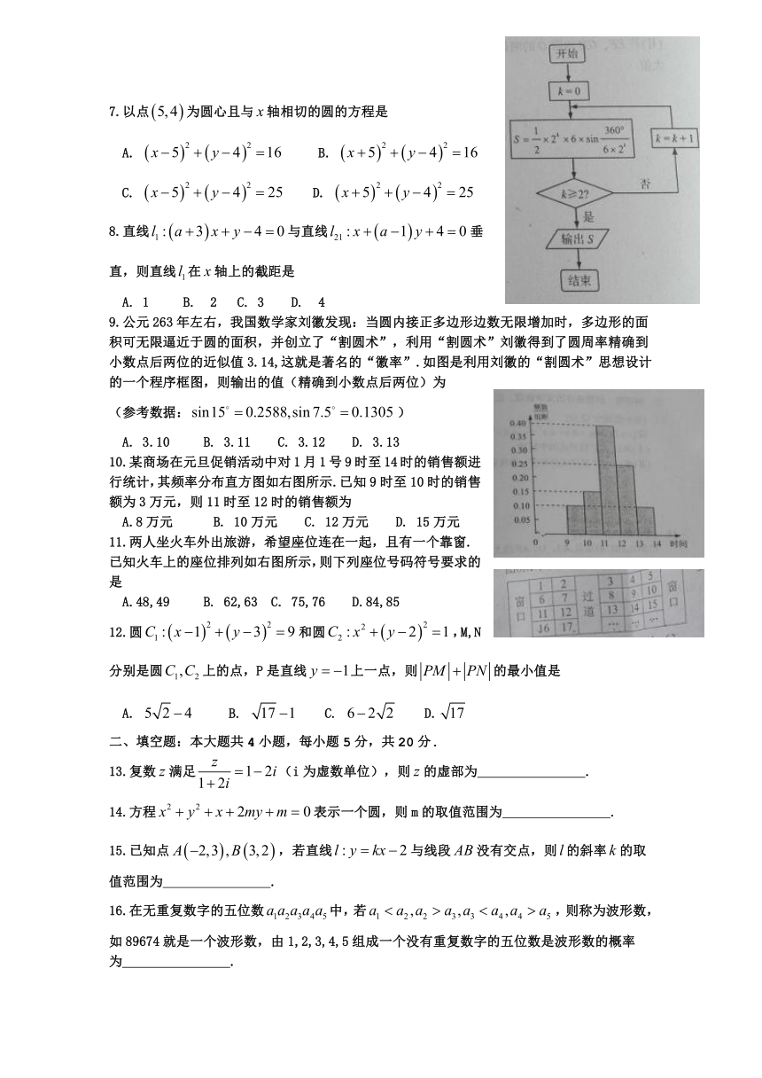 湖北省襄阳市2016-2017学年高二上学期1月调研统一测试   数学（文） Word版含答案