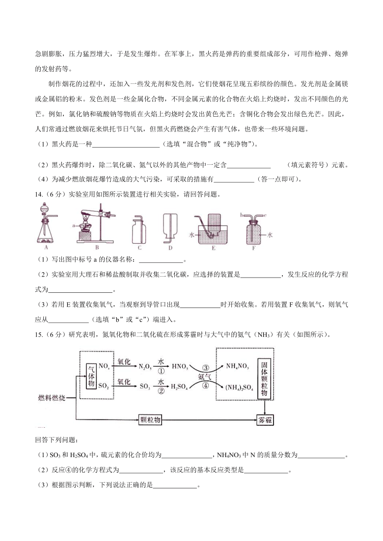 阜阳市颍州区2020-2021学年度九年级第三次质量检测卷（化学）（WORD版，含答案）