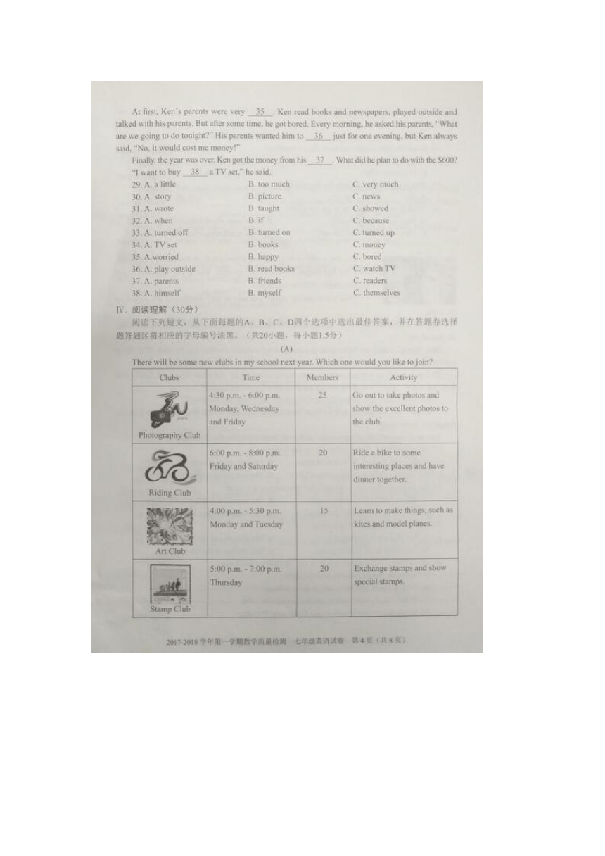 深圳市福田区2017-2018第一学期英语七年级期末检测试卷（图片版无答案）