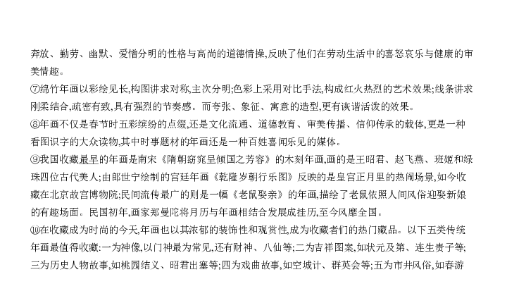 2020届广西中考语文复习课件 专题十三 说明文阅读课件（共145张幻灯片）