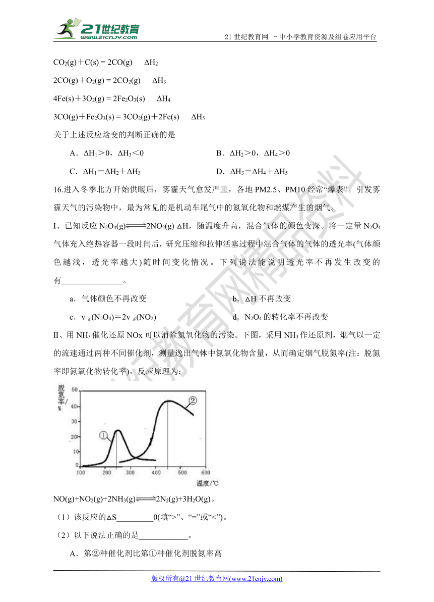 2017年高考二轮复习专题系列专题12：化学反应与能量（带解析）