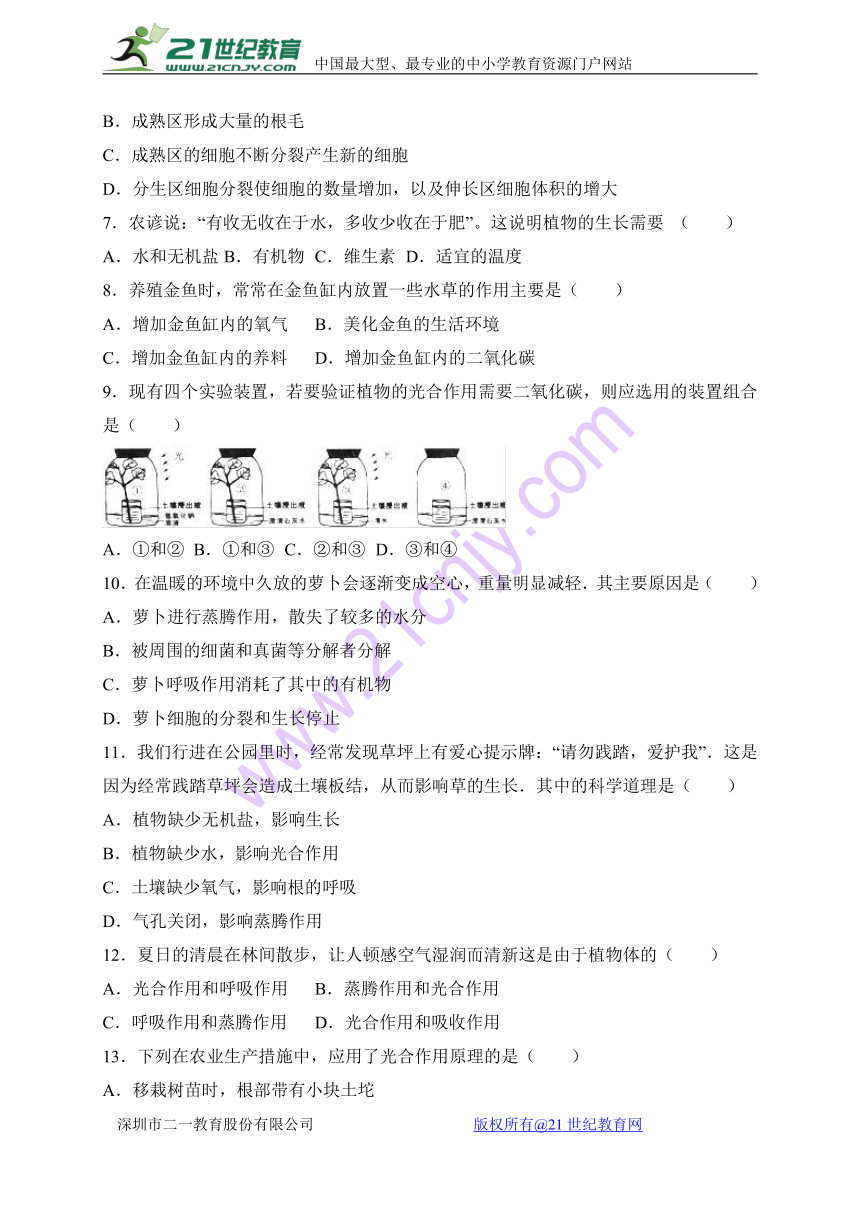 河北省沧州市沧县2017-2018学年八年级上学期期末考试生物试卷（WORD版）