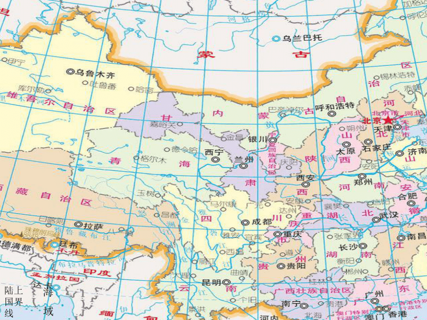 人教五上品德  3.1《我的祖国多辽阔》 课件（18张幻灯片）