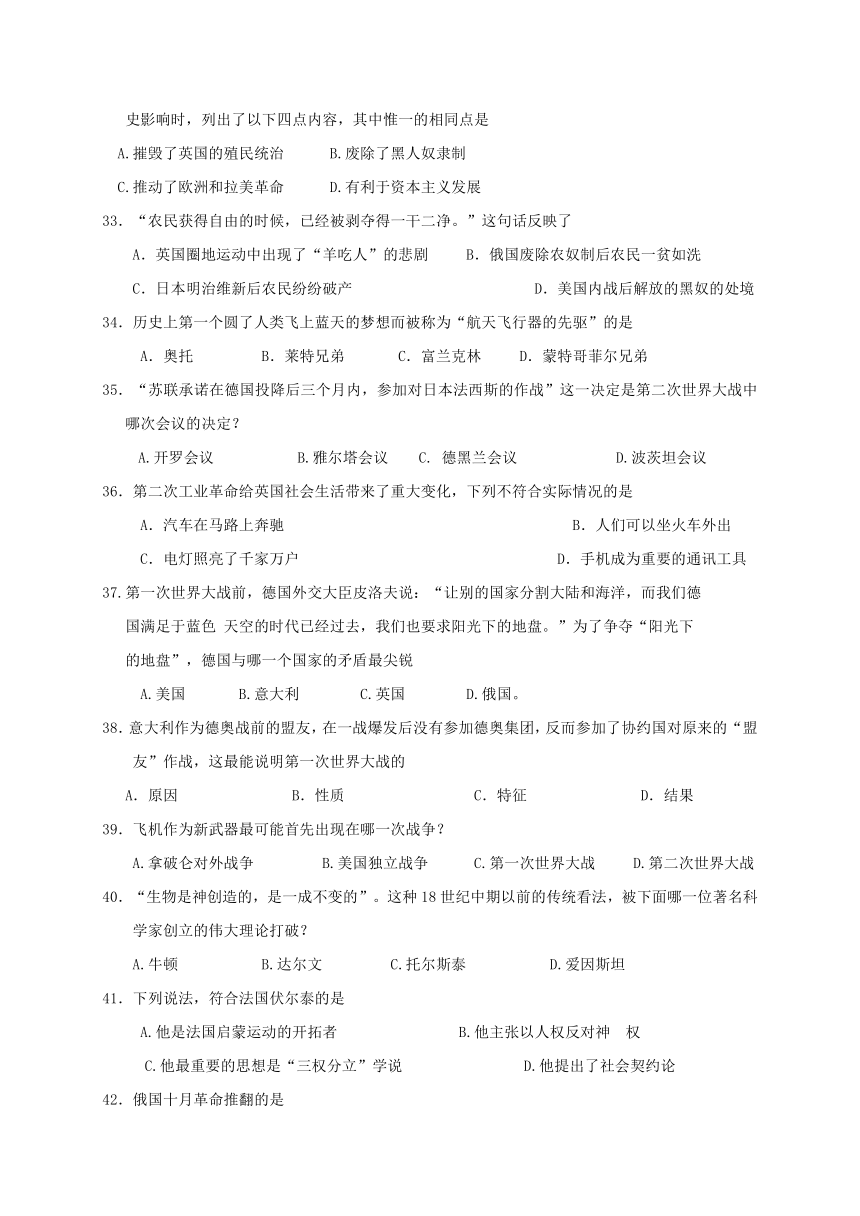 辽宁省盘锦市2017届中考历史模拟试题一