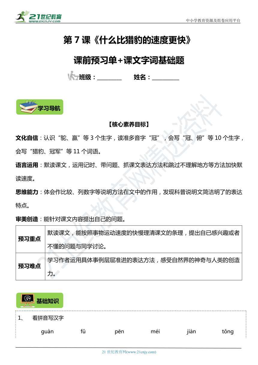 课件预览