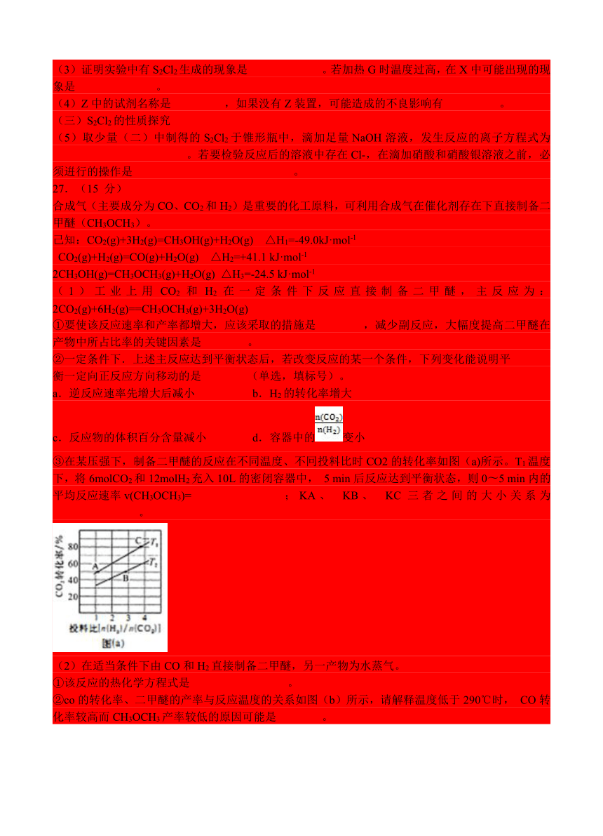 四川省绵阳市高中2017届高三第三次诊断性考试 理综化学