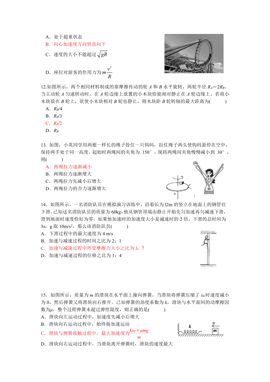 浙江省金华一中2017-2018学年高一上学期第二次段考物理