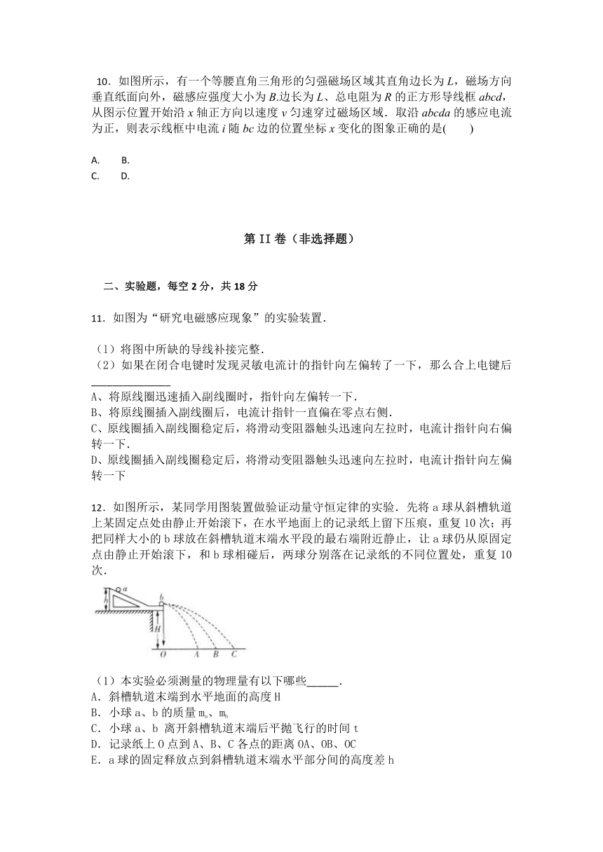 内蒙古太仆寺旗宝昌一中2016-2017学年高二下学期期中考试物理试卷+Word版含答案解析