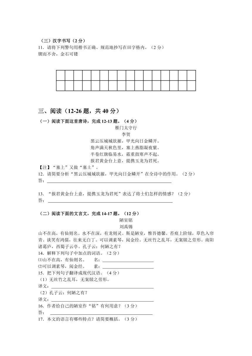 2017年云南省中考语文真题及答案（word版含答案）