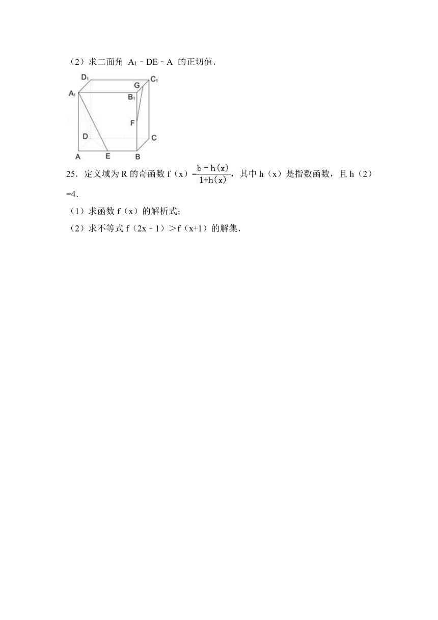 广东省珠海市2016-2017学年高一（上）期末数学试卷（b卷）（解析版）