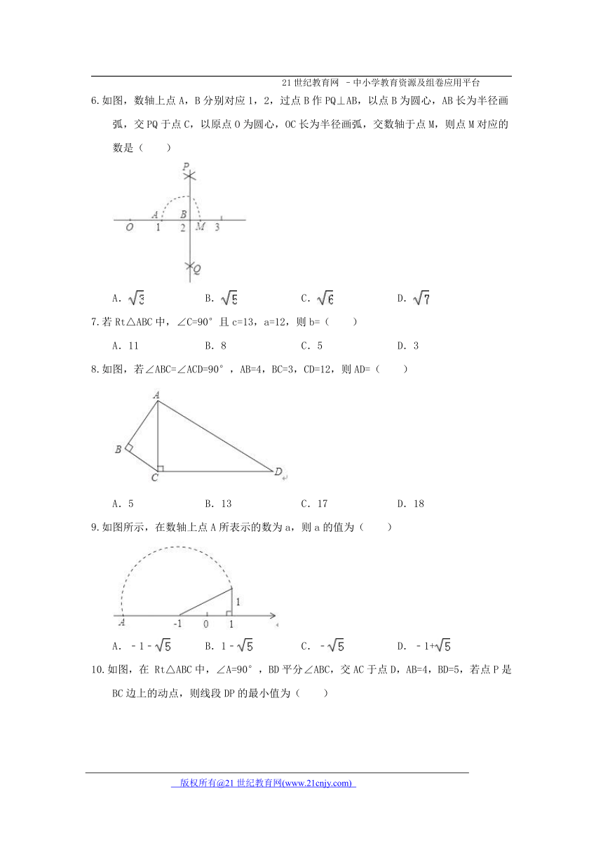 1.2 直角三角形的性质和判定（3）同步练习