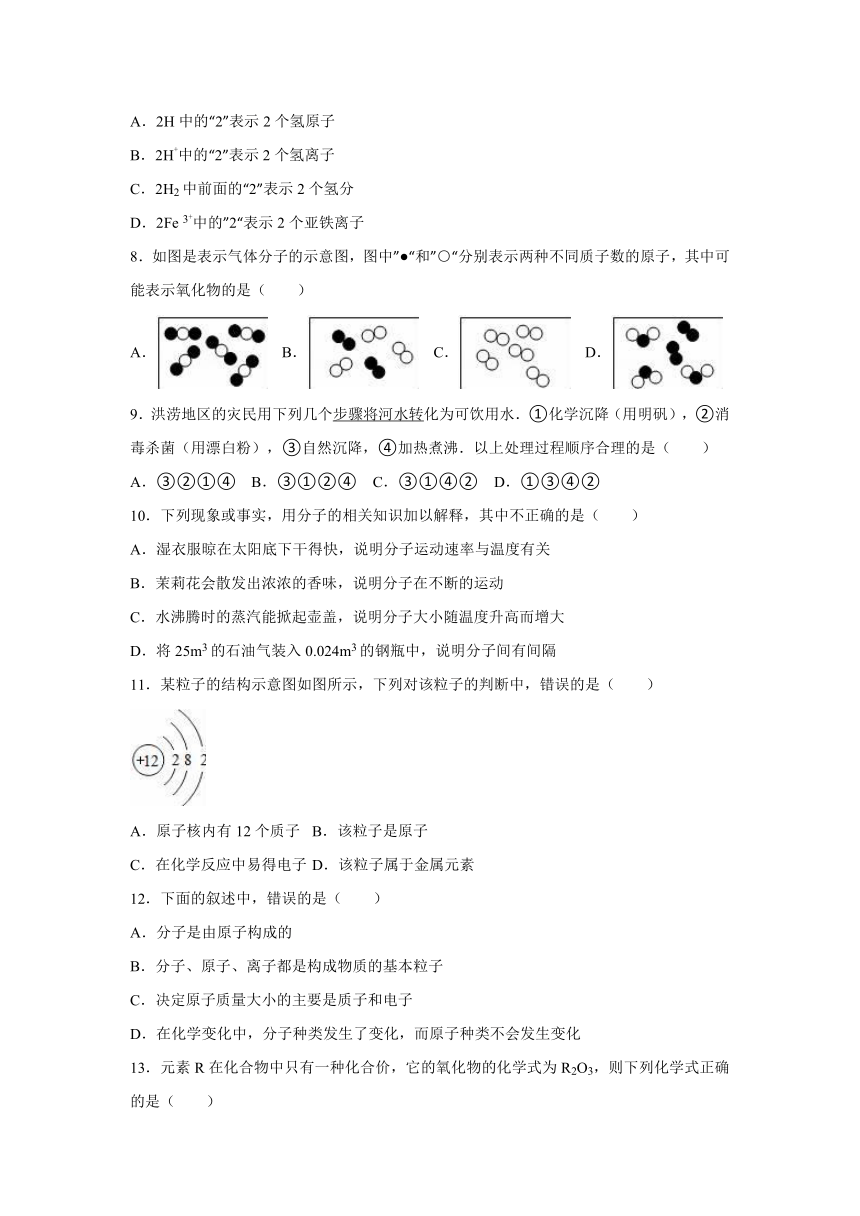 安徽省宿州市泗县2016-2017学年九年级（上）期中化学试卷（解析版）