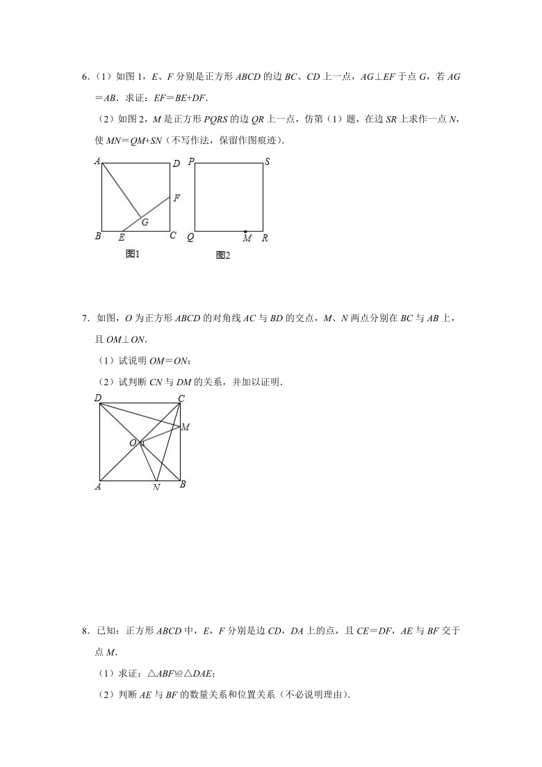 2020-2021学年苏科版数学八年级下册第九章《中心对称图形—平行四边形》解答题专项提升练习（Word版 含解析）