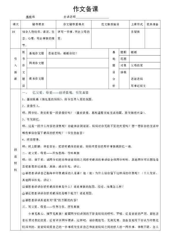 课件预览