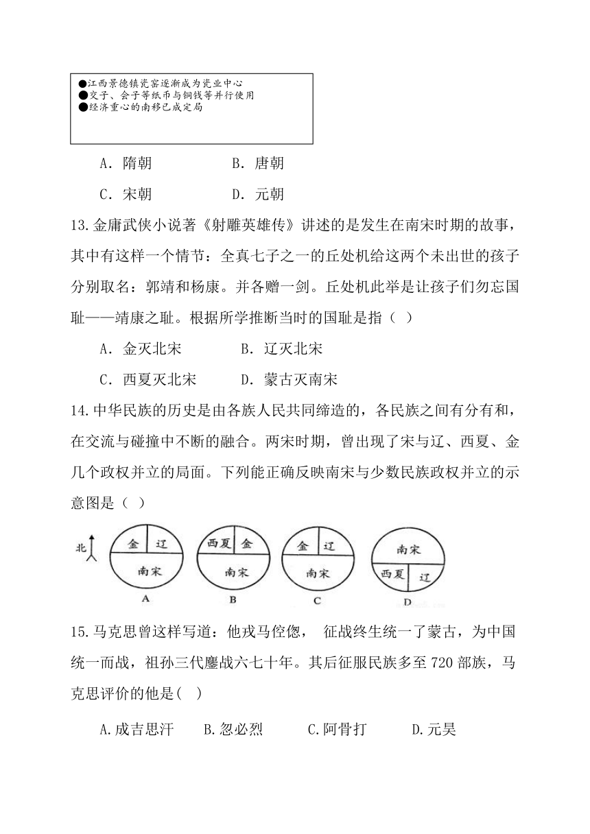 山西省晋中市榆社县2017-2018学年七年级下学期期中考试历史试题