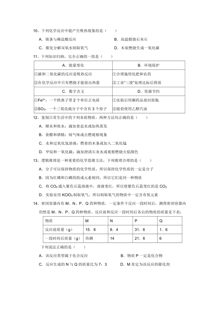 广东省汕头市潮阳区2016~2017学年度九年级上学期期末模拟考试化学试卷(含答案)