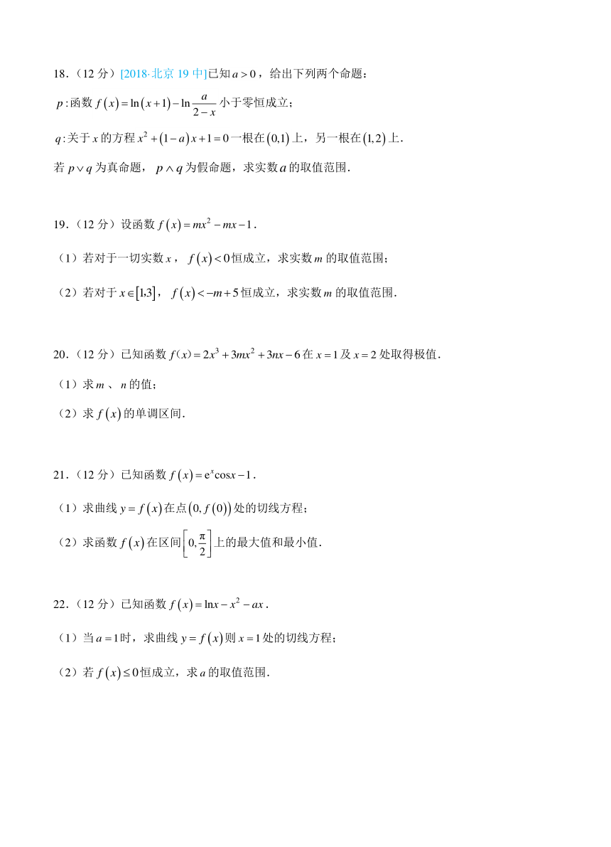 辽宁省葫芦岛协作校2019届高三上学期第一次月考 数学（文）