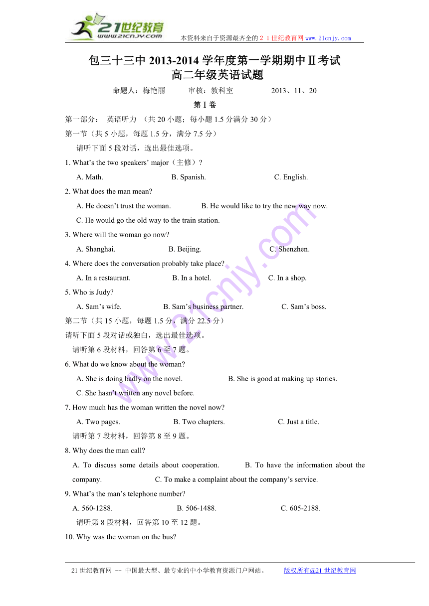 内蒙古包头三十三中2014-2014学年高二上学期期中2考试英语试题Word版含答案