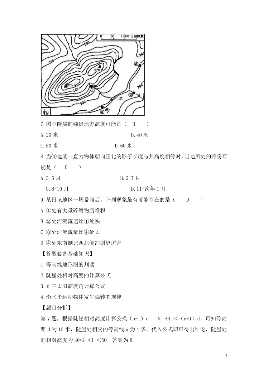 陕西省安康市2017-2018学年高二下学期期末考试地理试题【含部分解析】（Word版)