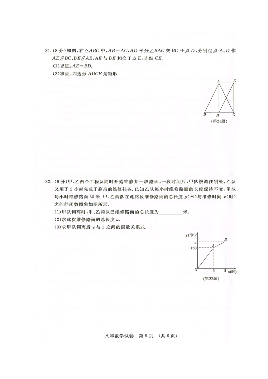 吉林省长春汽车经济技术开发区2016-2017学年八年级下学期期末教学质量跟踪测试数学试题（图片版，含答案）