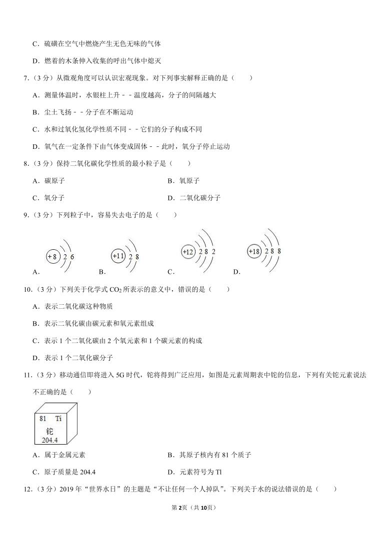 2020-2021学年海南省海口市龙华区农垦中学九年级（上）期中化学试卷（解析版）