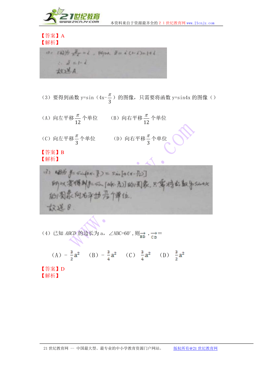 2015年山东省高考理数解析卷（word版解析）