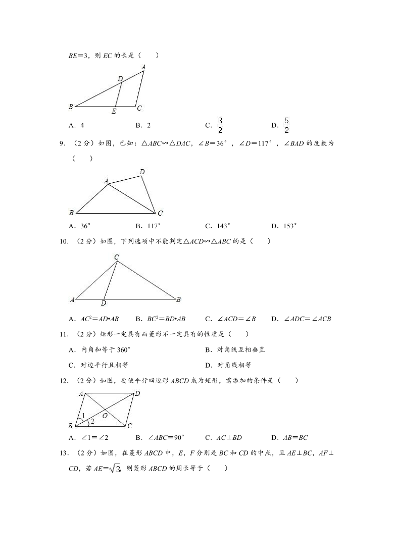 2020-2021学年辽宁省沈阳七中九年级上学期第一次月考数学试卷 （Word版 含解析）