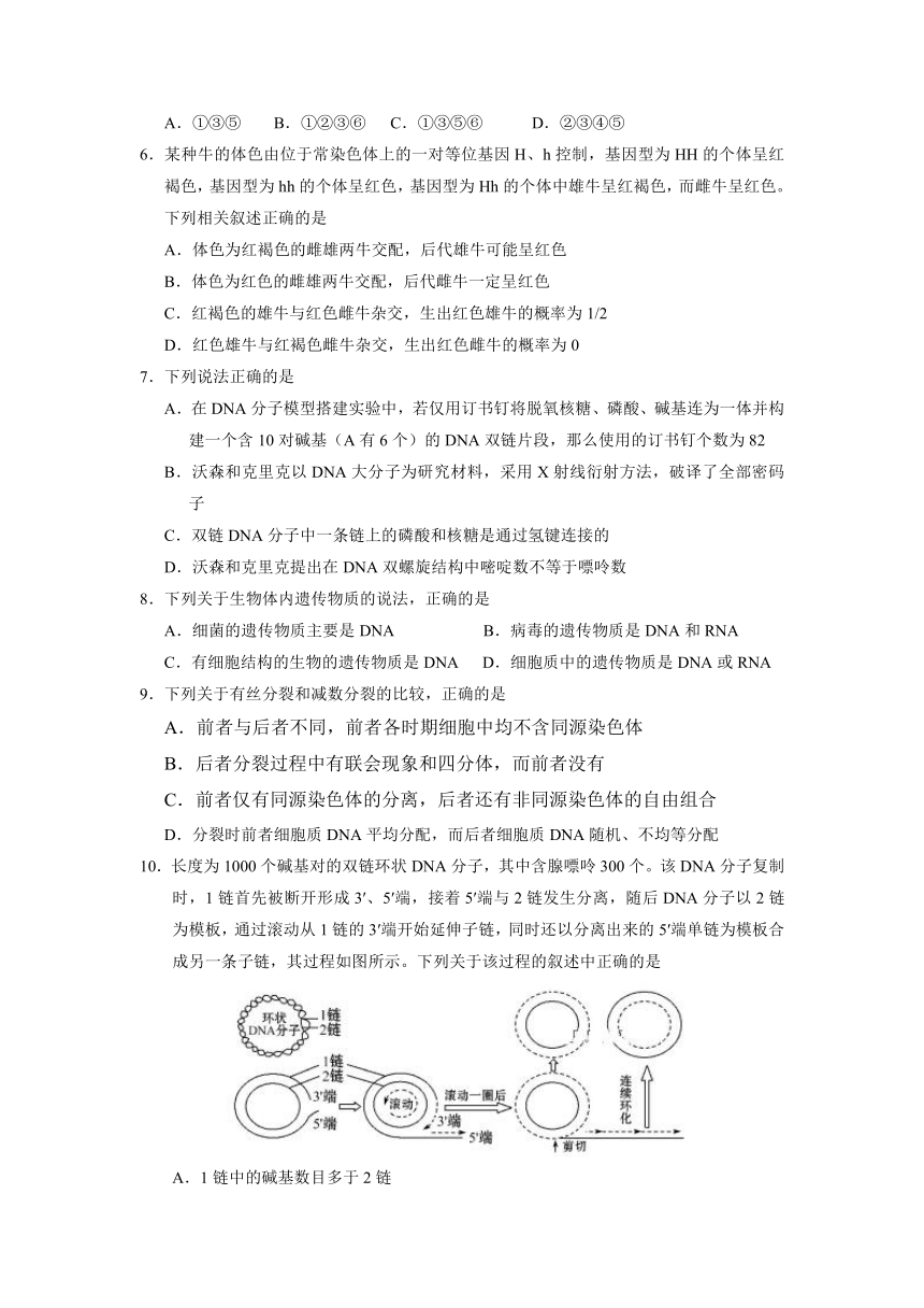 山西省长治市第二中学校2017-2018学年高一下学期期末考试生物试题