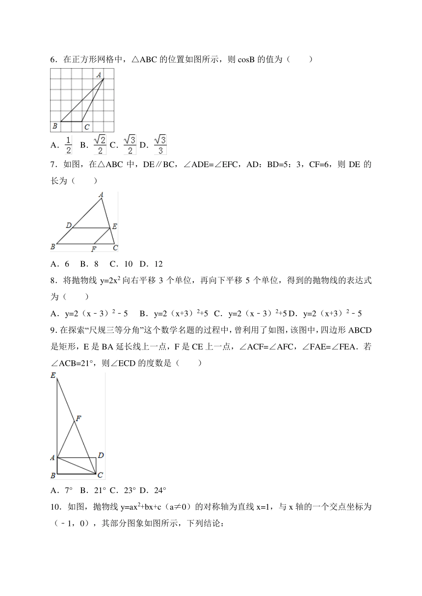 山东省枣庄市山亭区2017-2018学年九年级上学期期末考试数学试卷（WORD版）