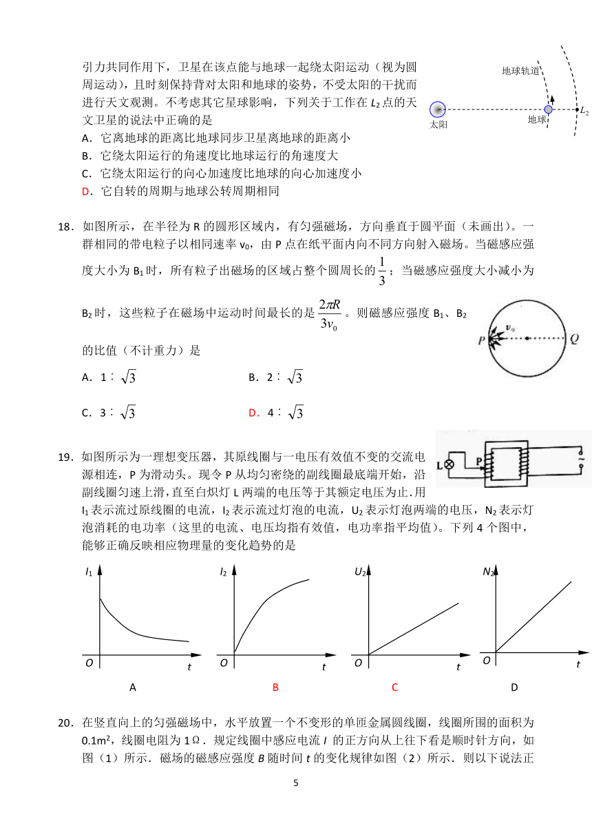 湖南省岳阳市一中2014届高三第六次质量检测试题 理科综合 Word版含答案