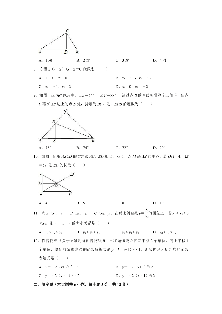 2020-2021学年天津市津南区北部学区九年级（下）第一次月考数学试卷（Word版 含解析）