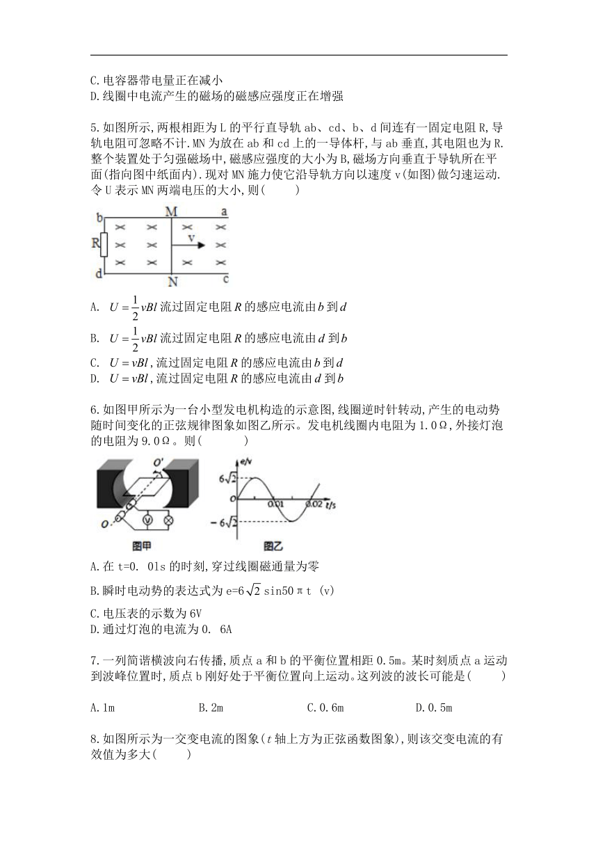 四川省德阳五中2017-2018学年高二下学期期中考试物理试卷