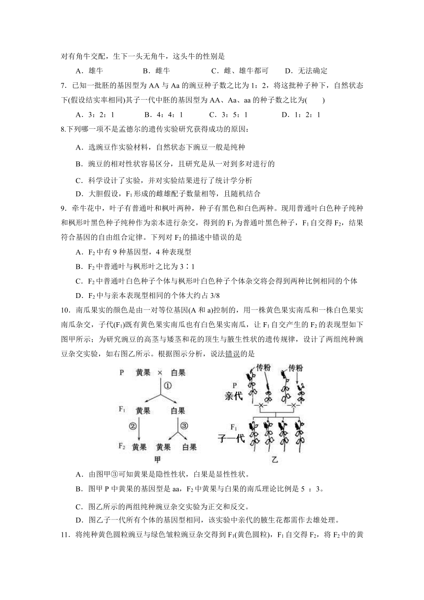 江西省南昌市八一中学2017-2018学年高一下学期期末考试生物试题