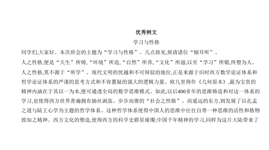 福建省2021年中考语文专项复习专题十一　写 作 讲练课件(共351张PPT)