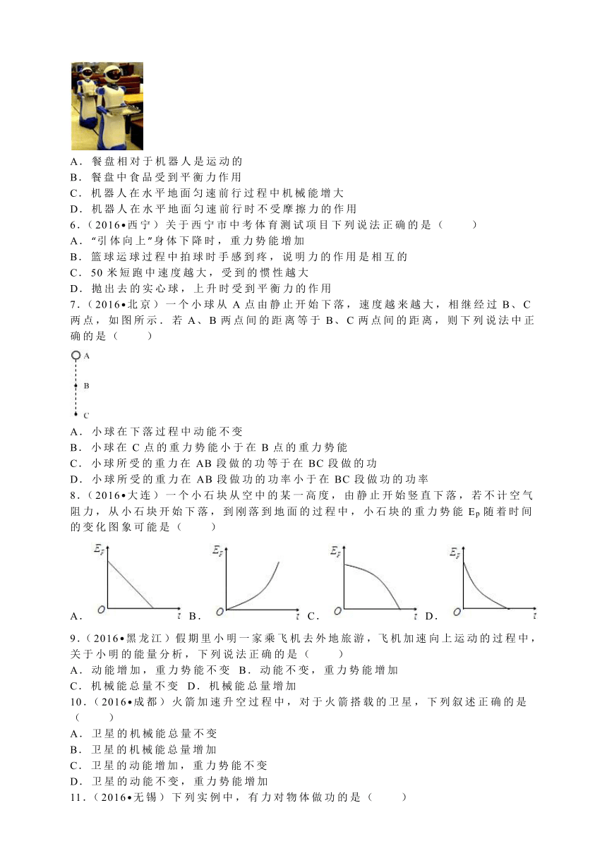 2016年全国各地中考物理试题分类解析汇编.（第二辑）第11章+功和机械能