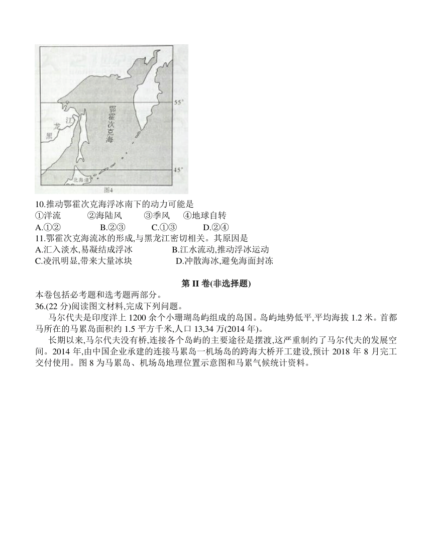 四川省德阳市2018届高三二诊考试文综地理